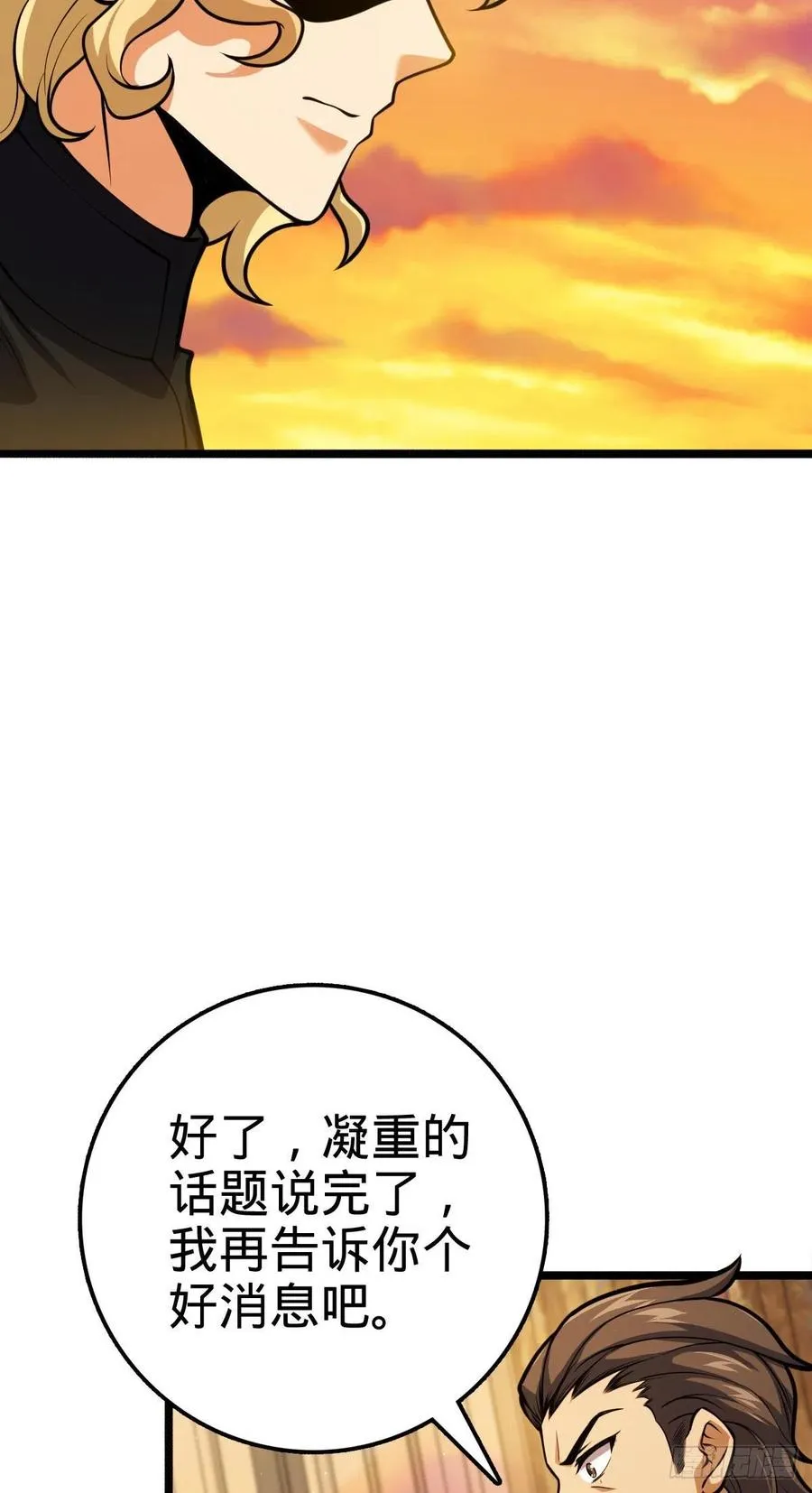 339 老熟人 第20页