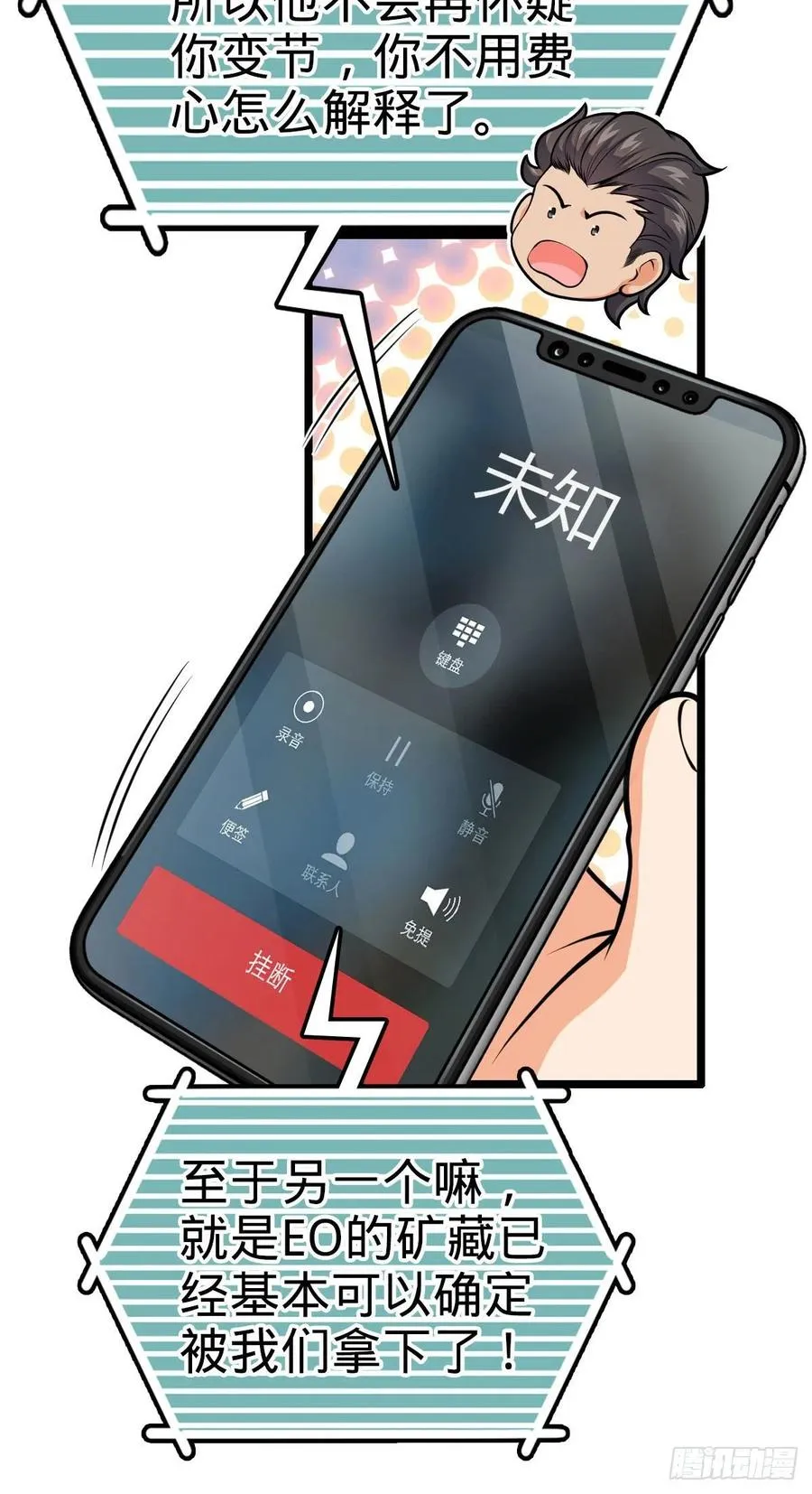 339 老熟人 第23页