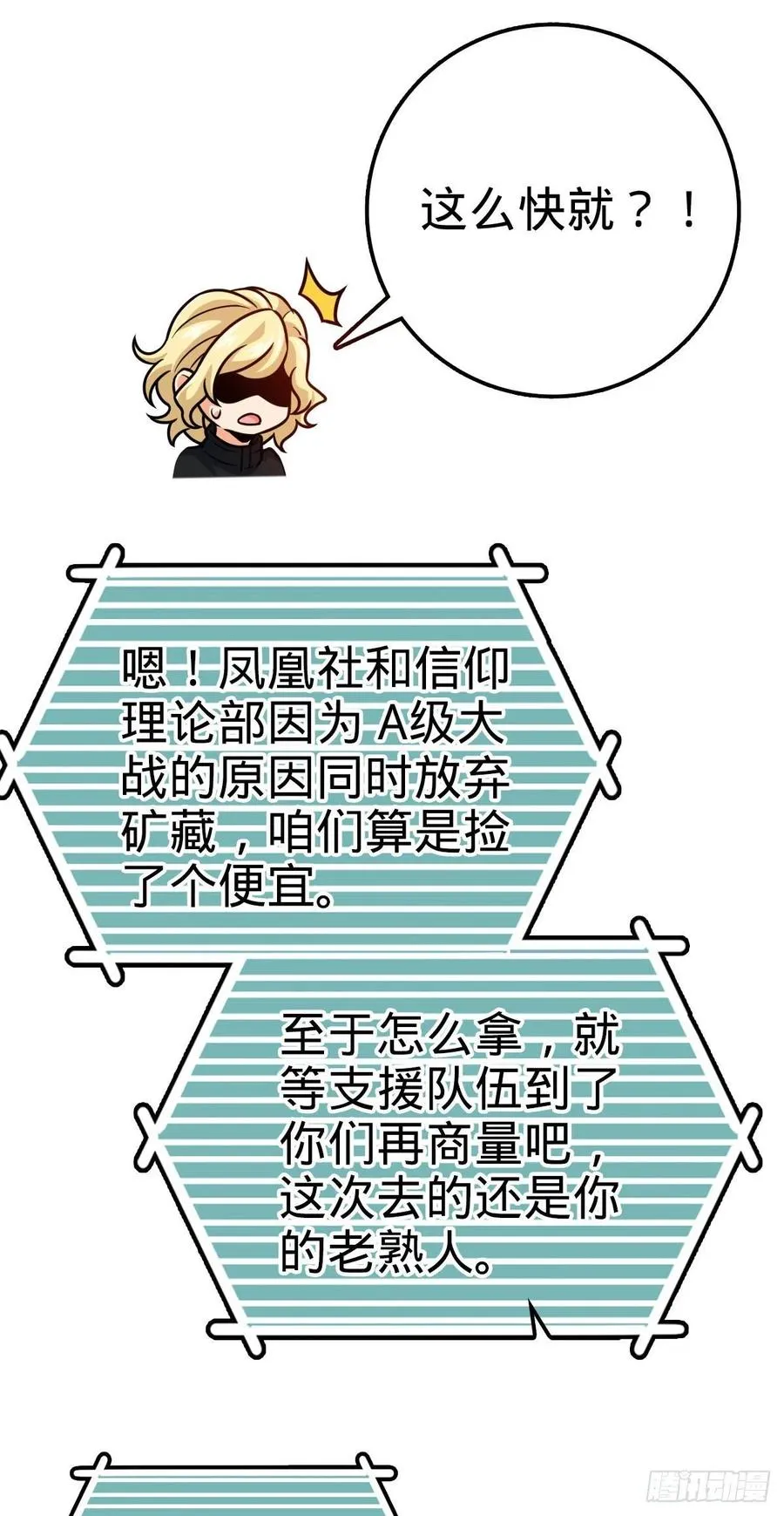 339 老熟人 第24页