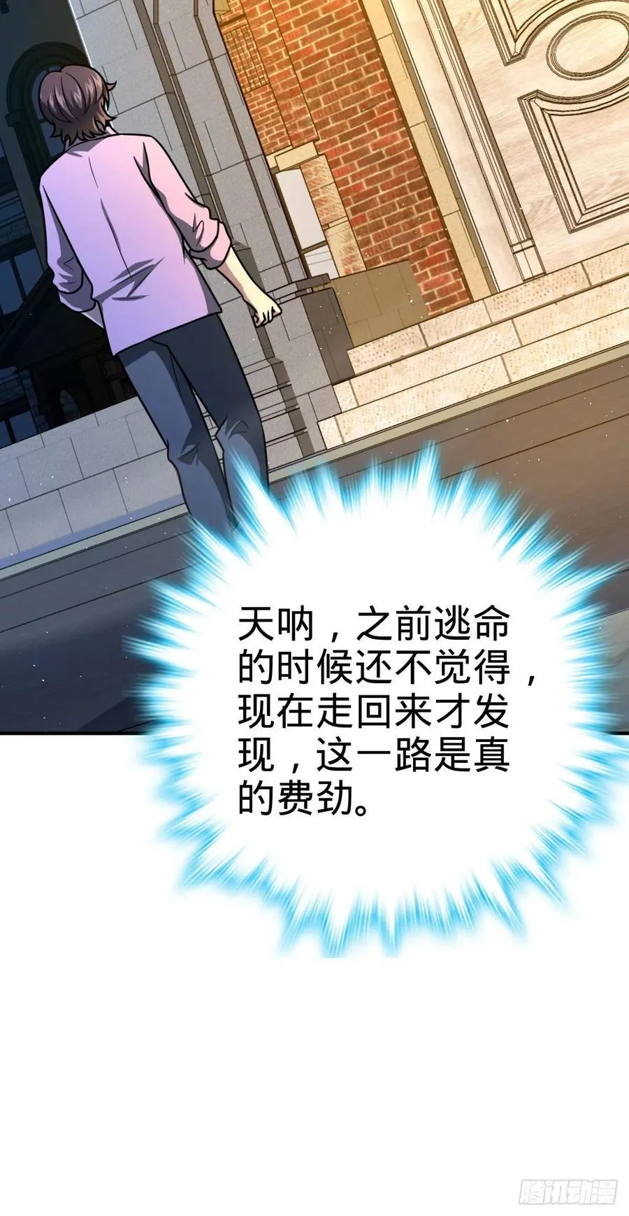339 老熟人 第27页