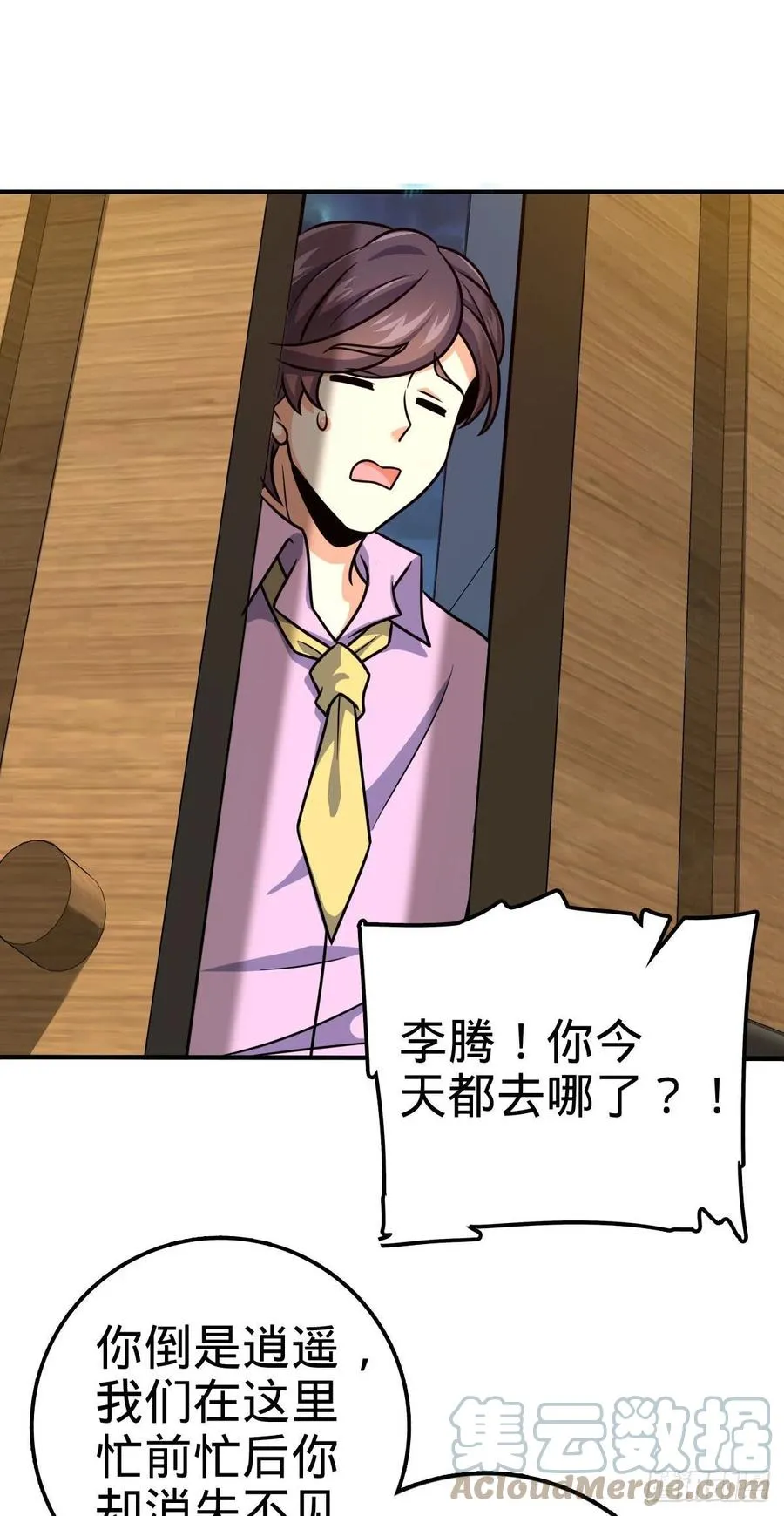 339 老熟人 第28页