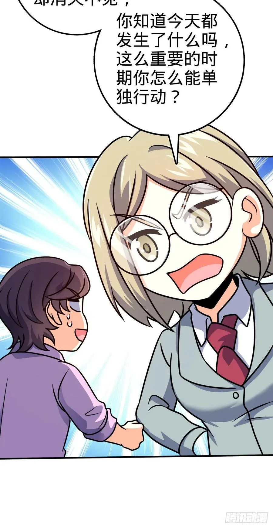 339 老熟人 第29页
