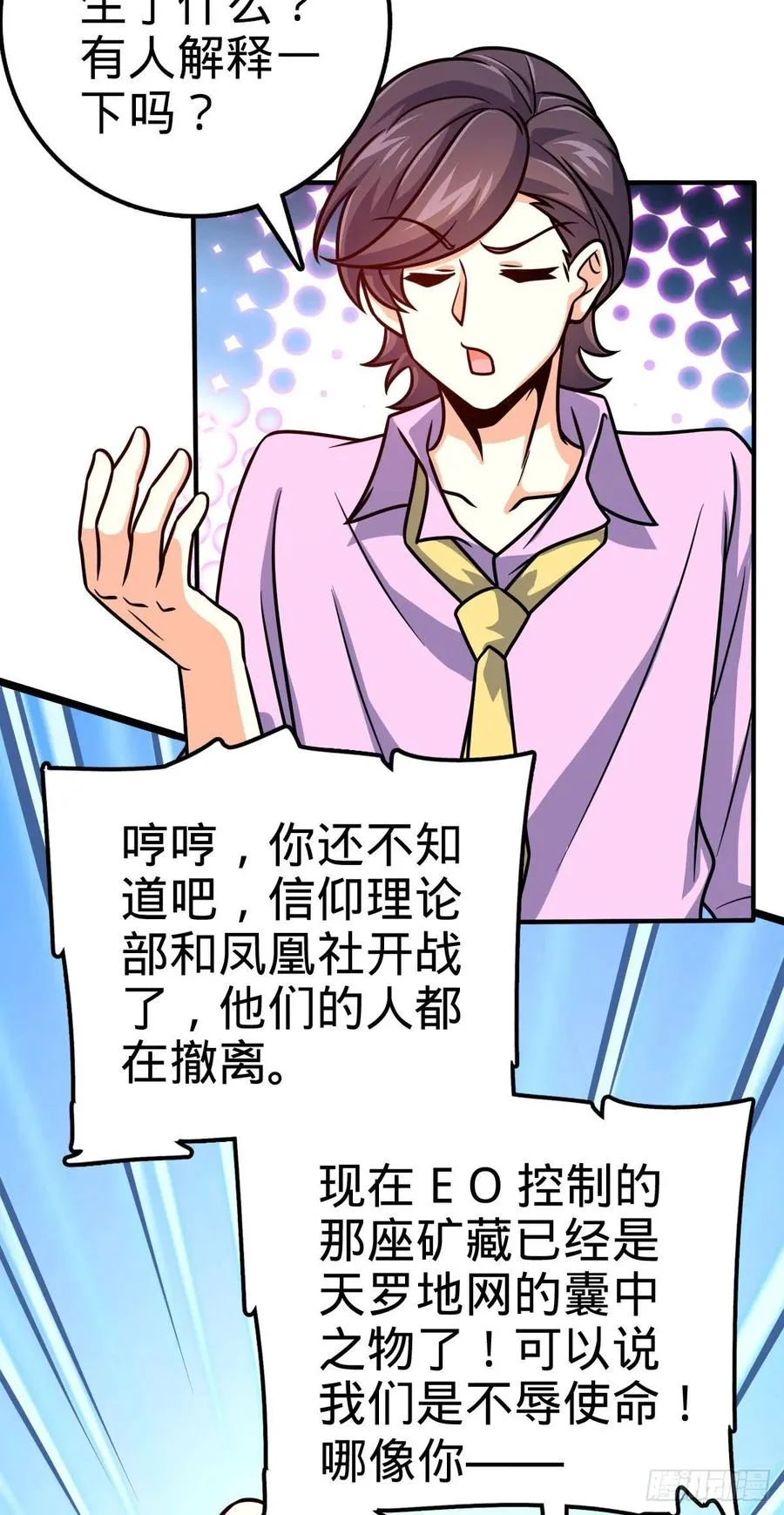 339 老熟人 第32页