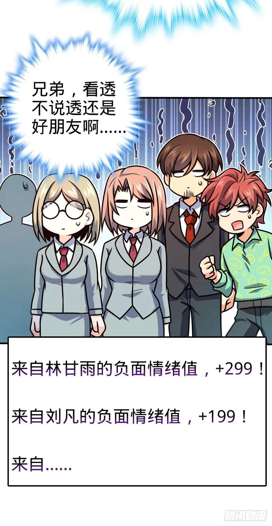 339 老熟人 第35页