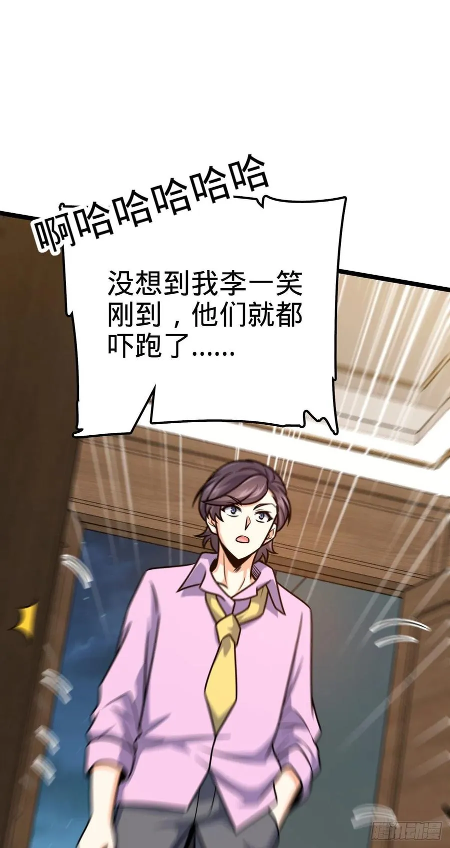 339 老熟人 第36页