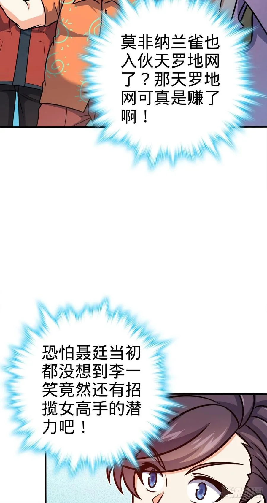 339 老熟人 第39页