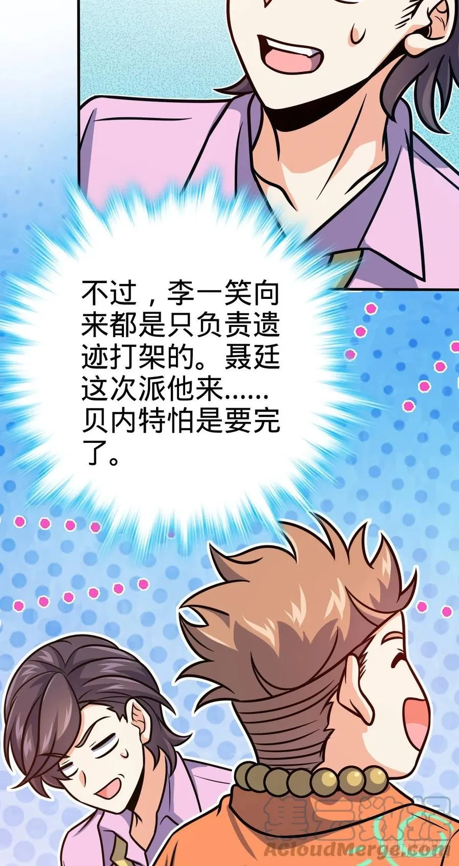 339 老熟人 第40页