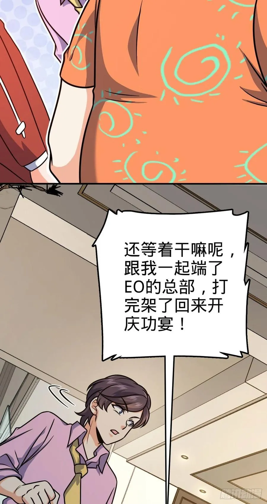 339 老熟人 第41页