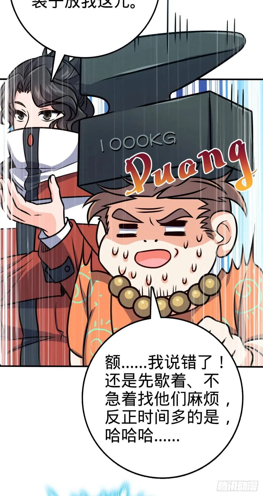 339 老熟人 第44页