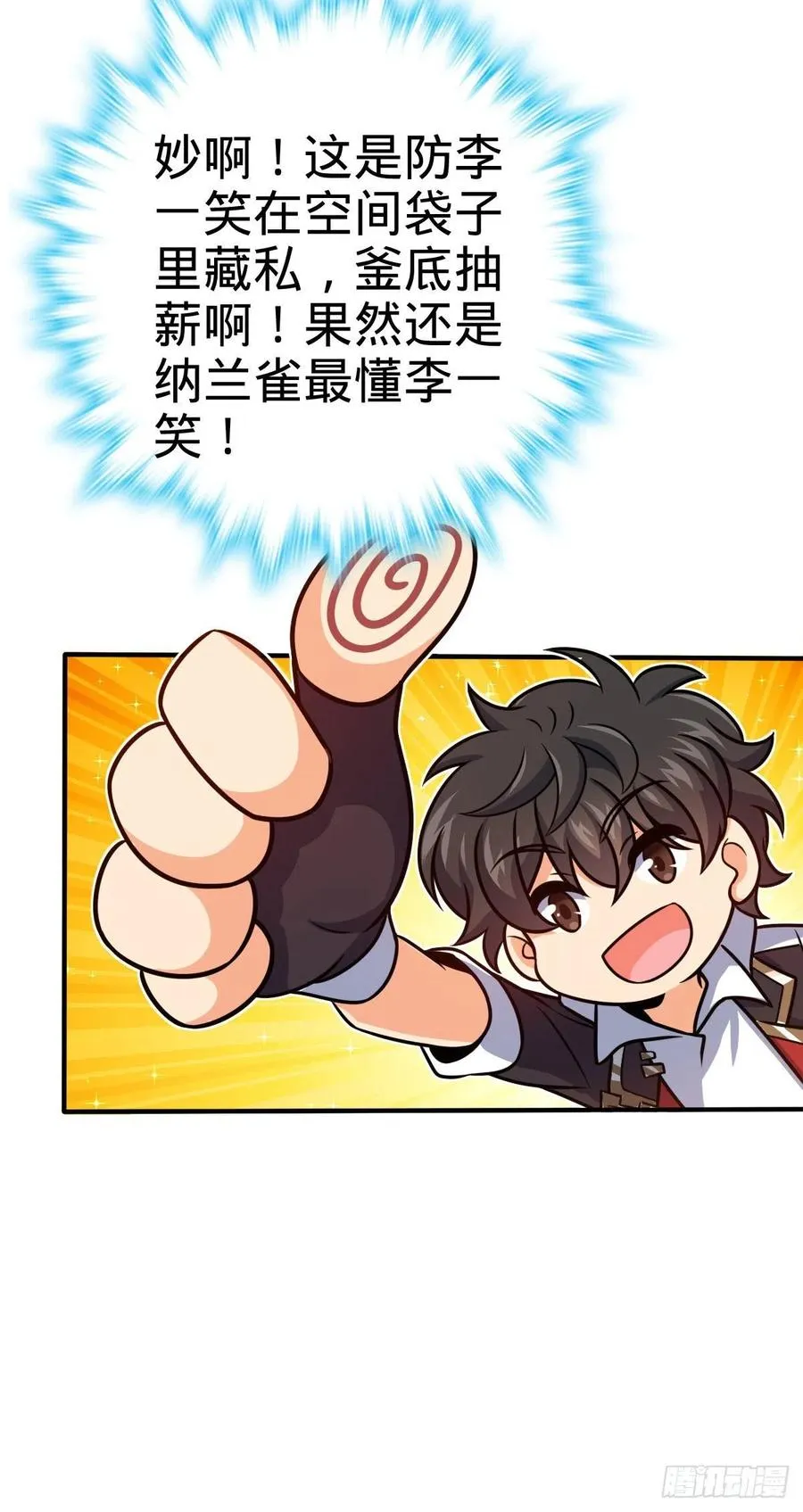 339 老熟人 第45页