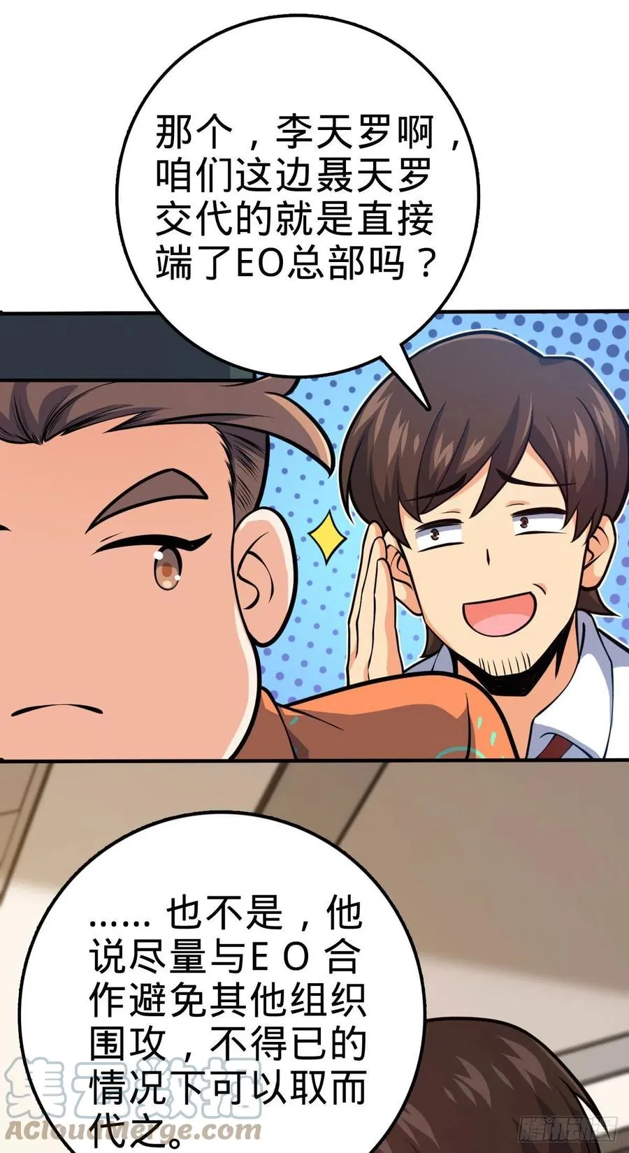 339 老熟人 第46页