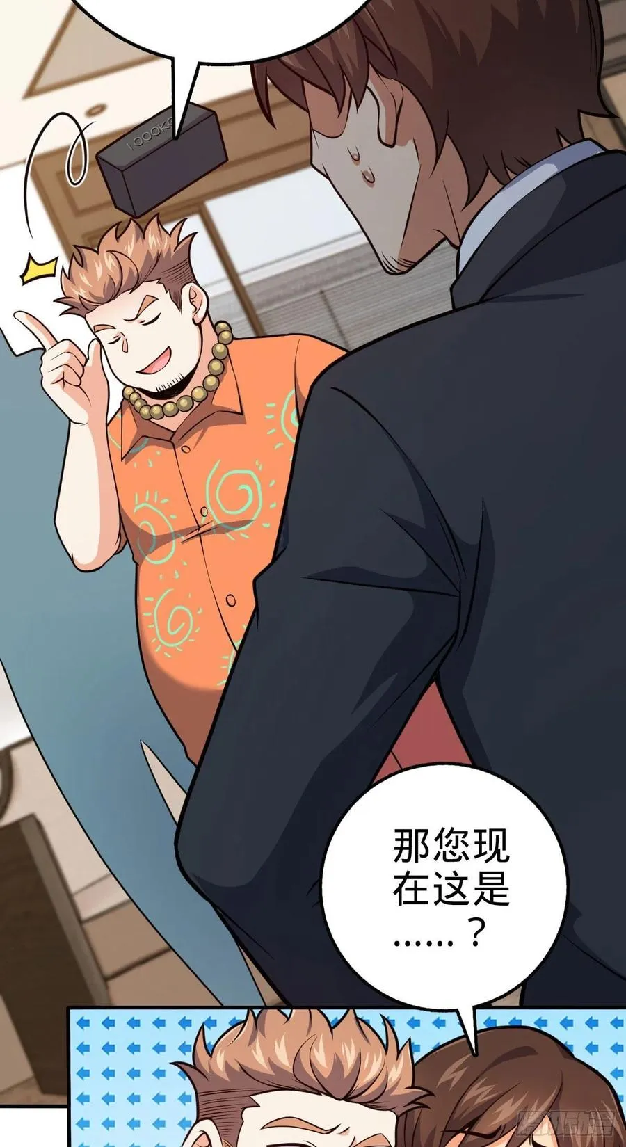 339 老熟人 第47页