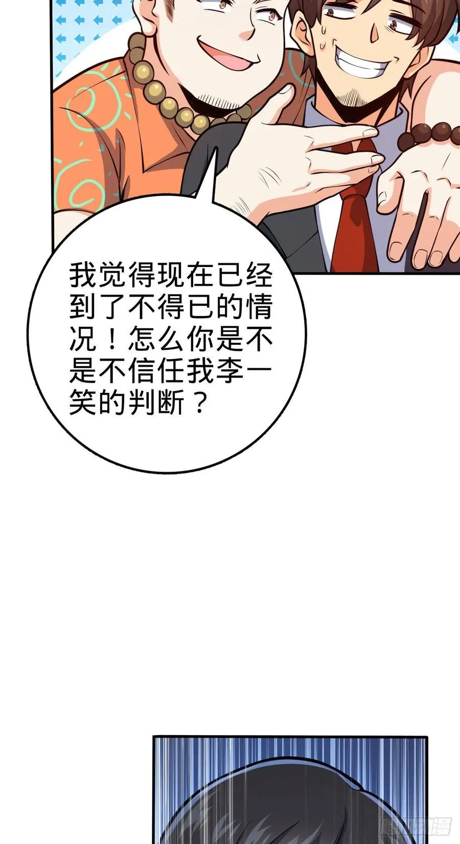 339 老熟人 第48页
