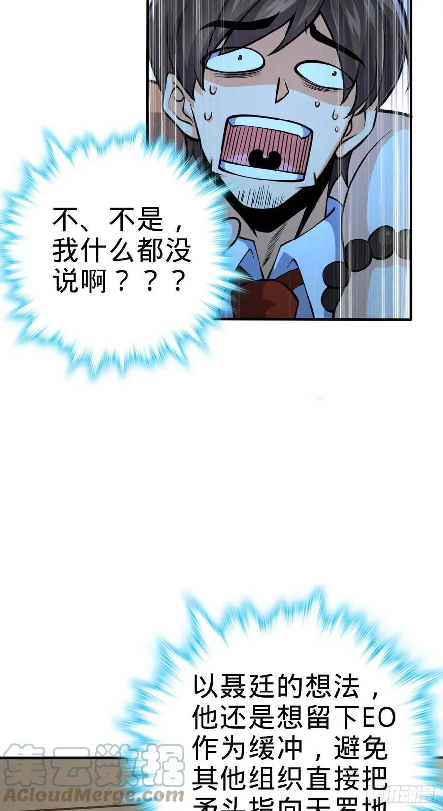 339 老熟人 第49页