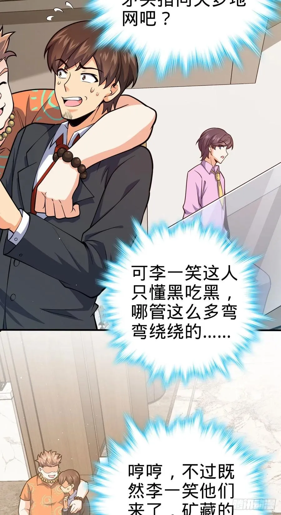 339 老熟人 第50页