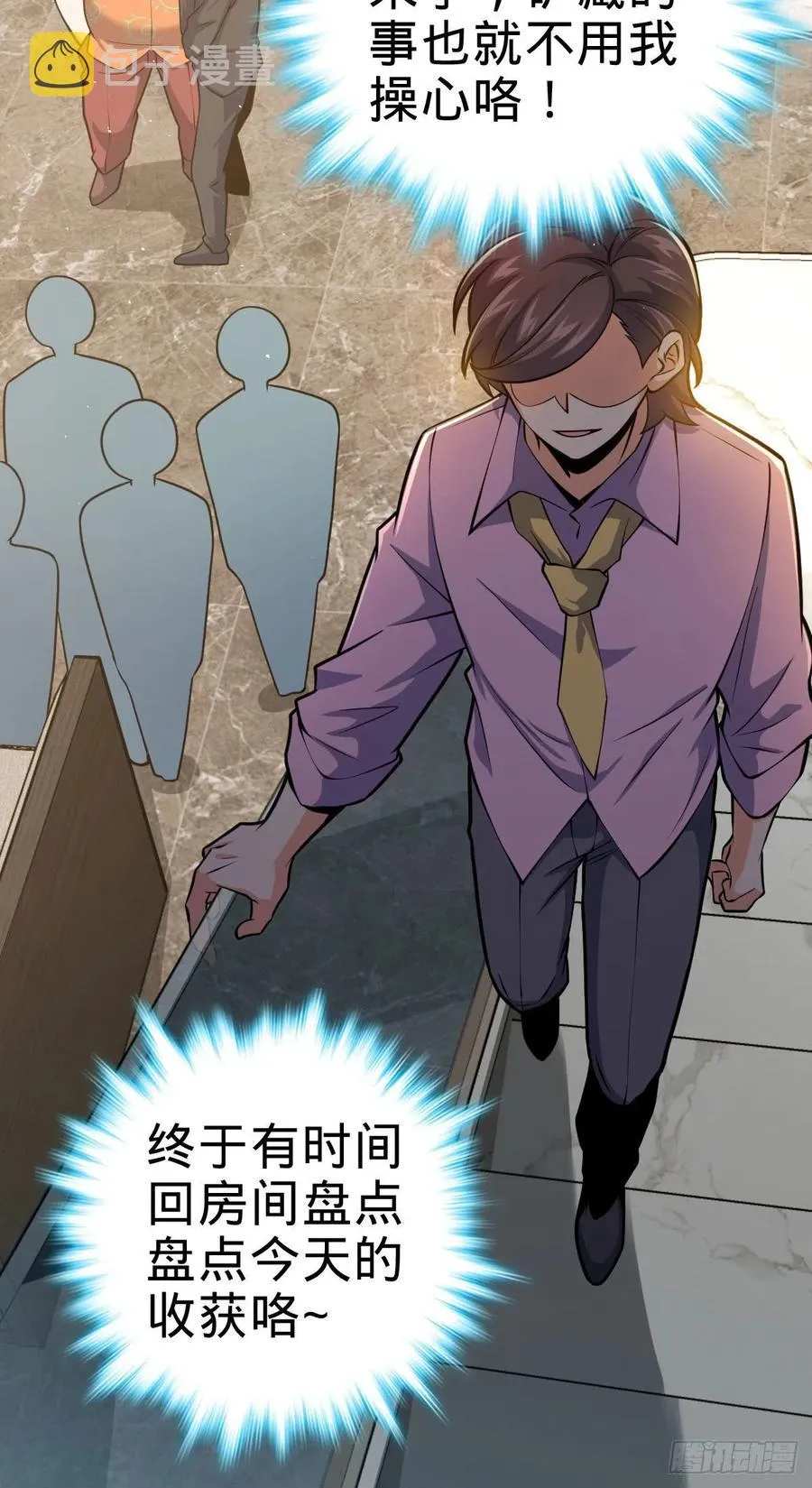339 老熟人 第51页
