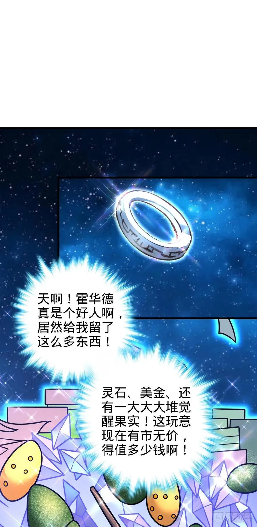 340 梧桐木 第2页