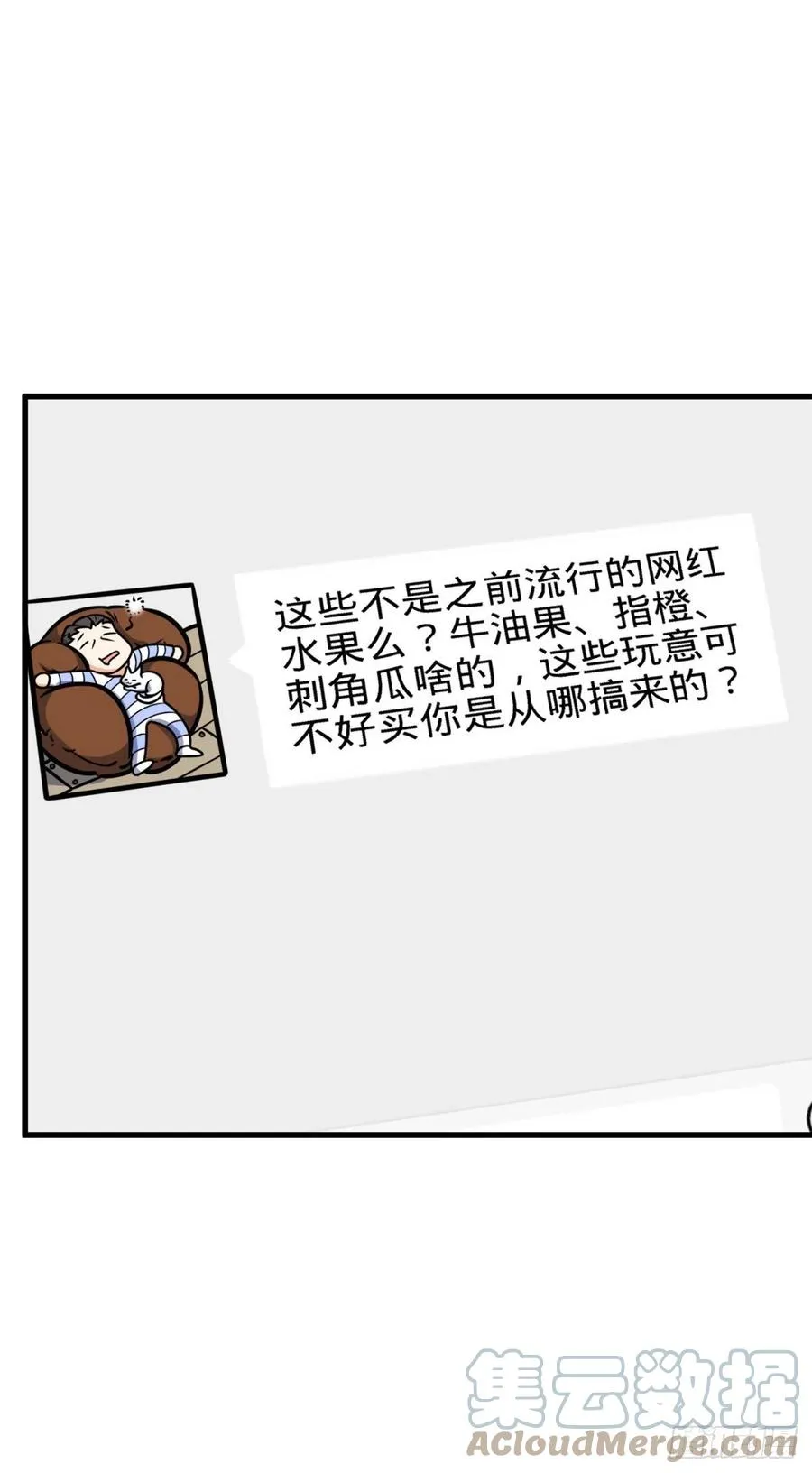 340 梧桐木 第7页