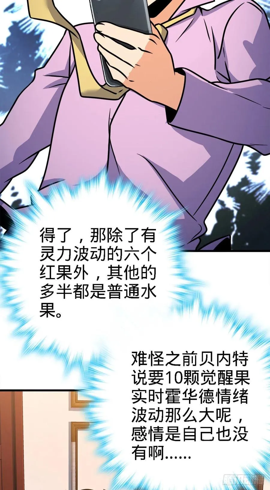 340 梧桐木 第9页