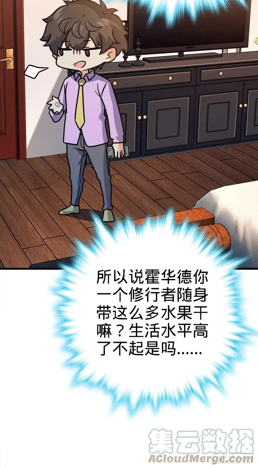 340 梧桐木 第10页