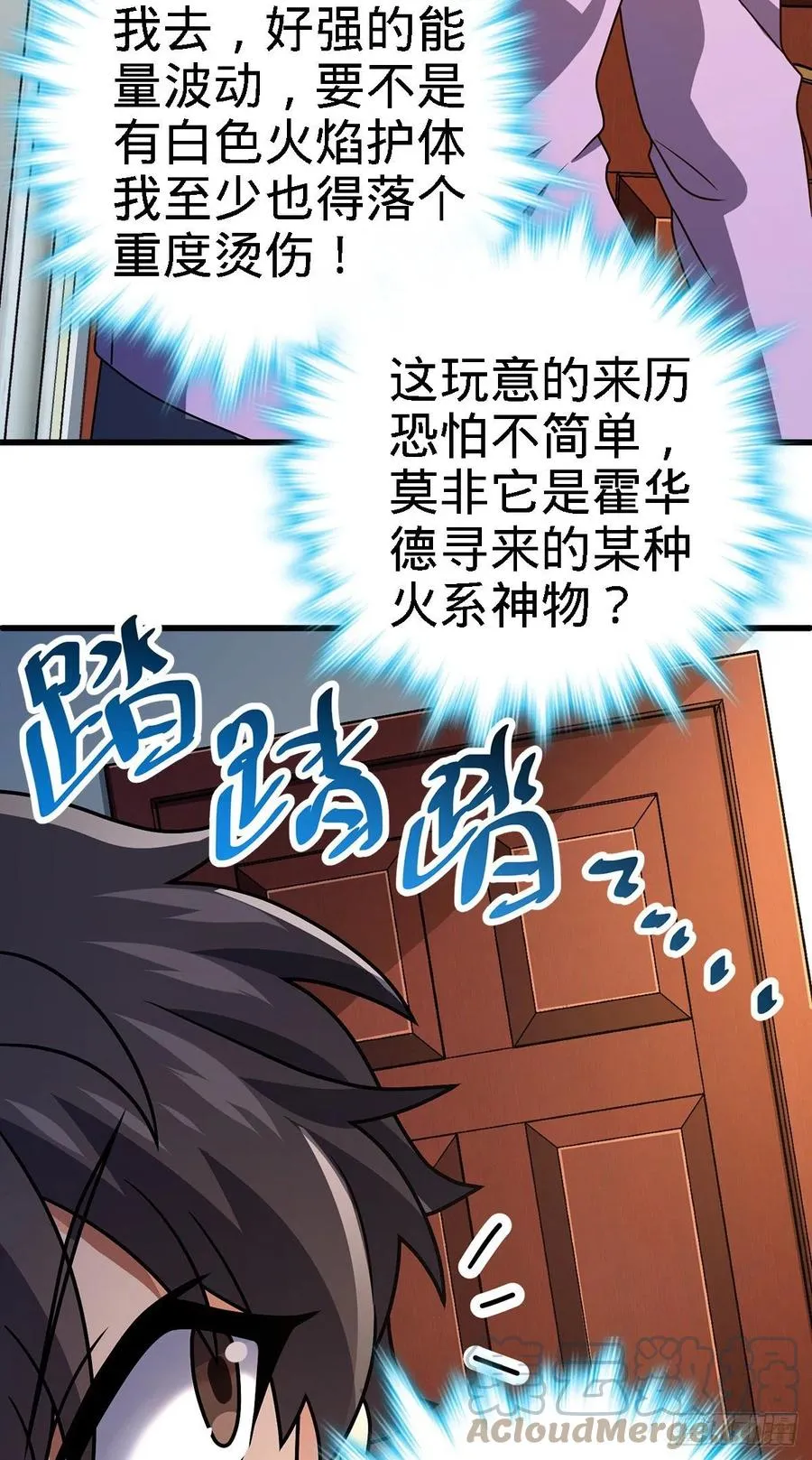 340 梧桐木 第19页