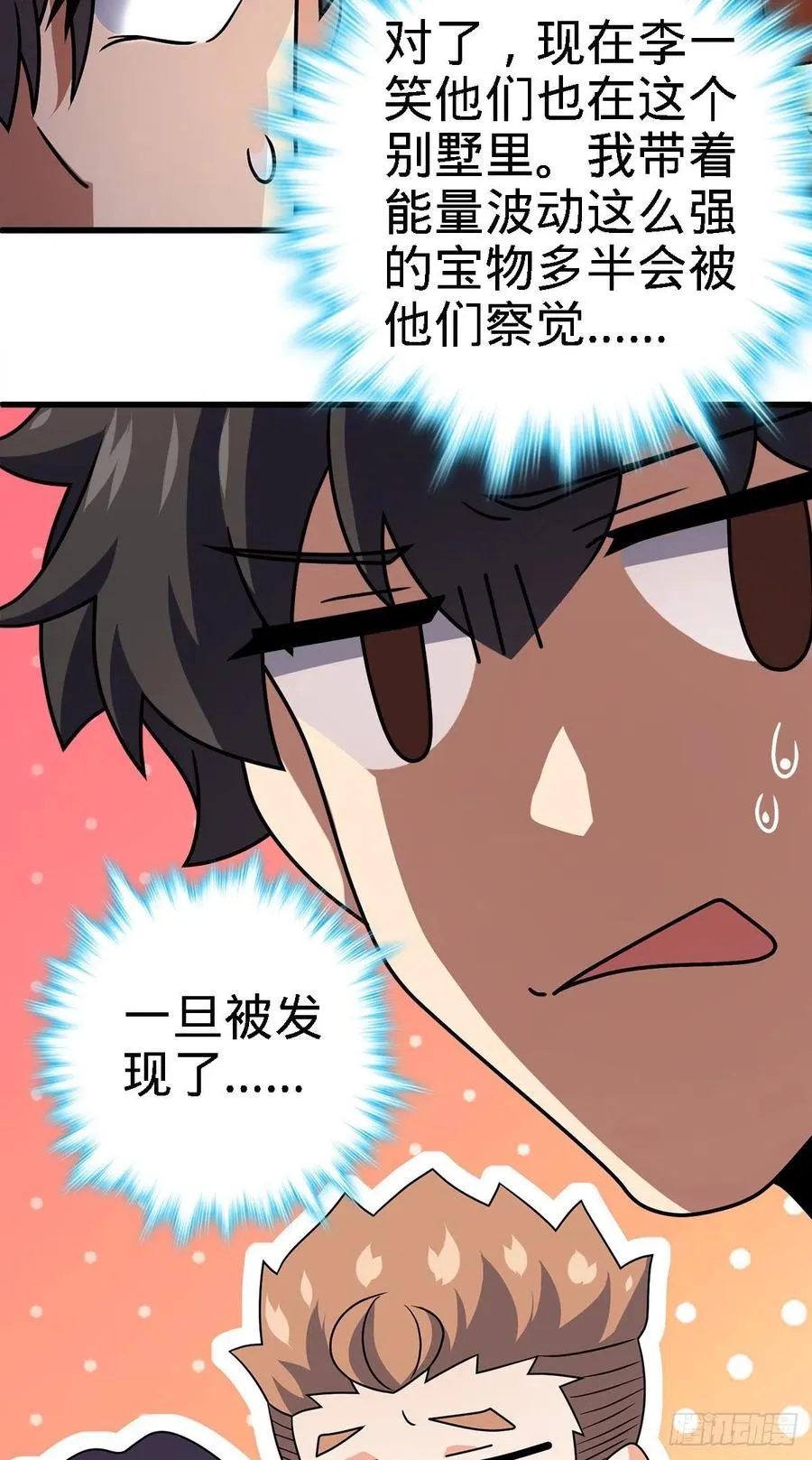 340 梧桐木 第20页