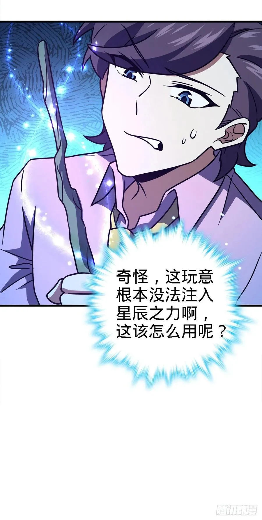 340 梧桐木 第30页