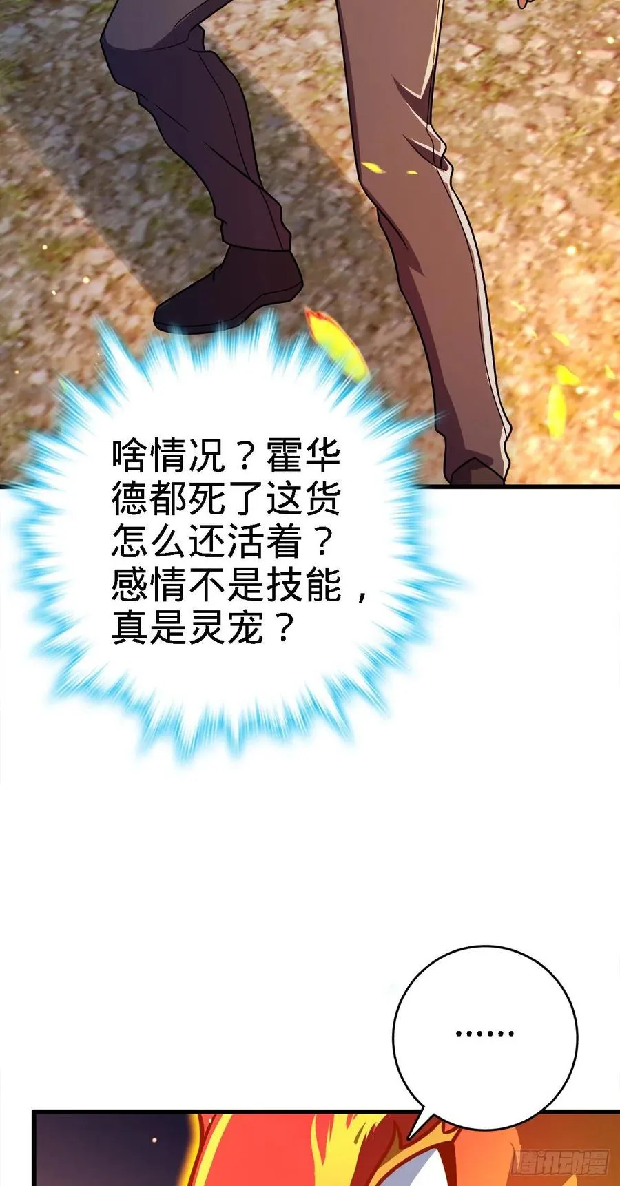 340 梧桐木 第36页