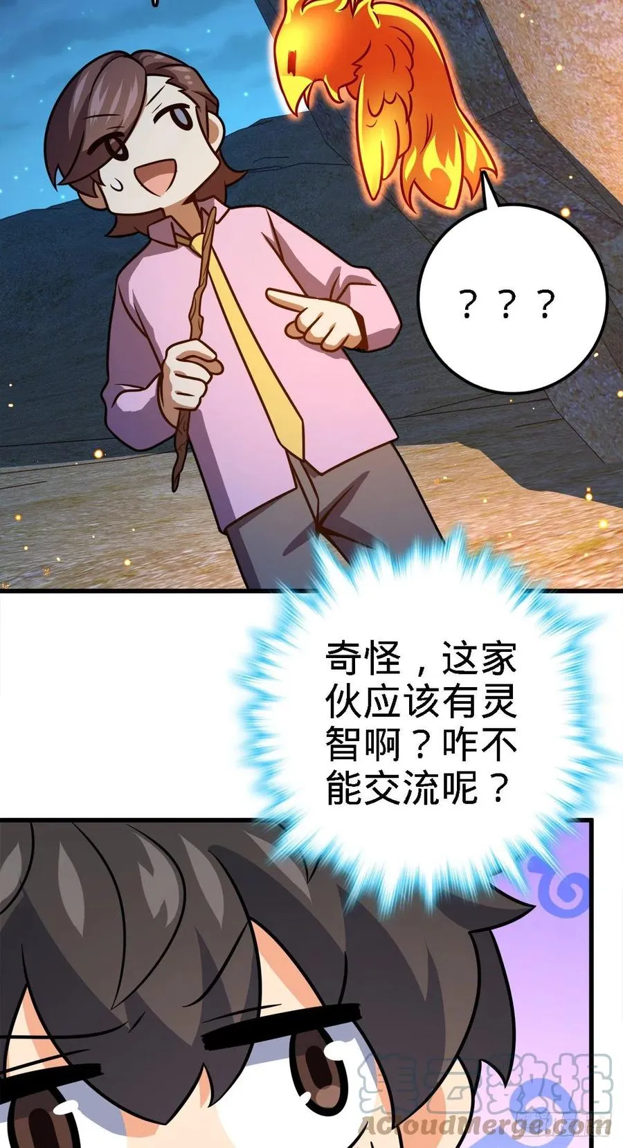 340 梧桐木 第40页