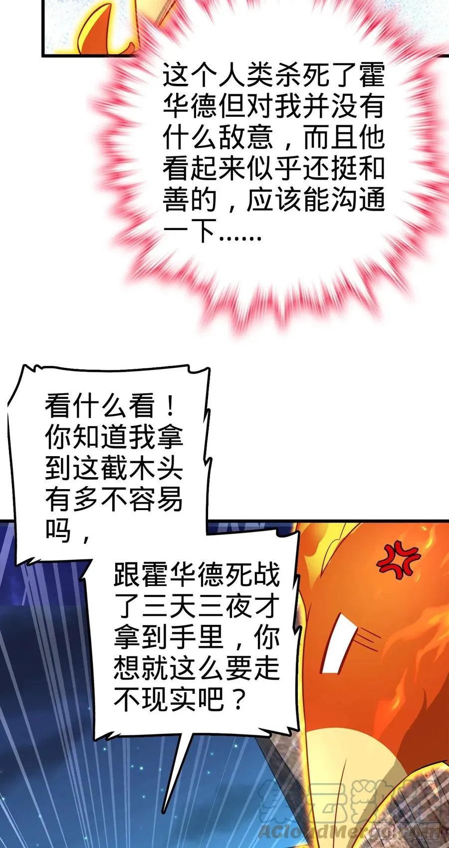 340 梧桐木 第46页