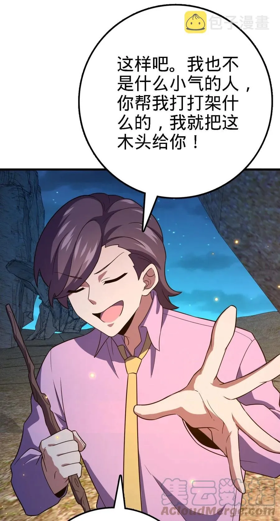 340 梧桐木 第49页
