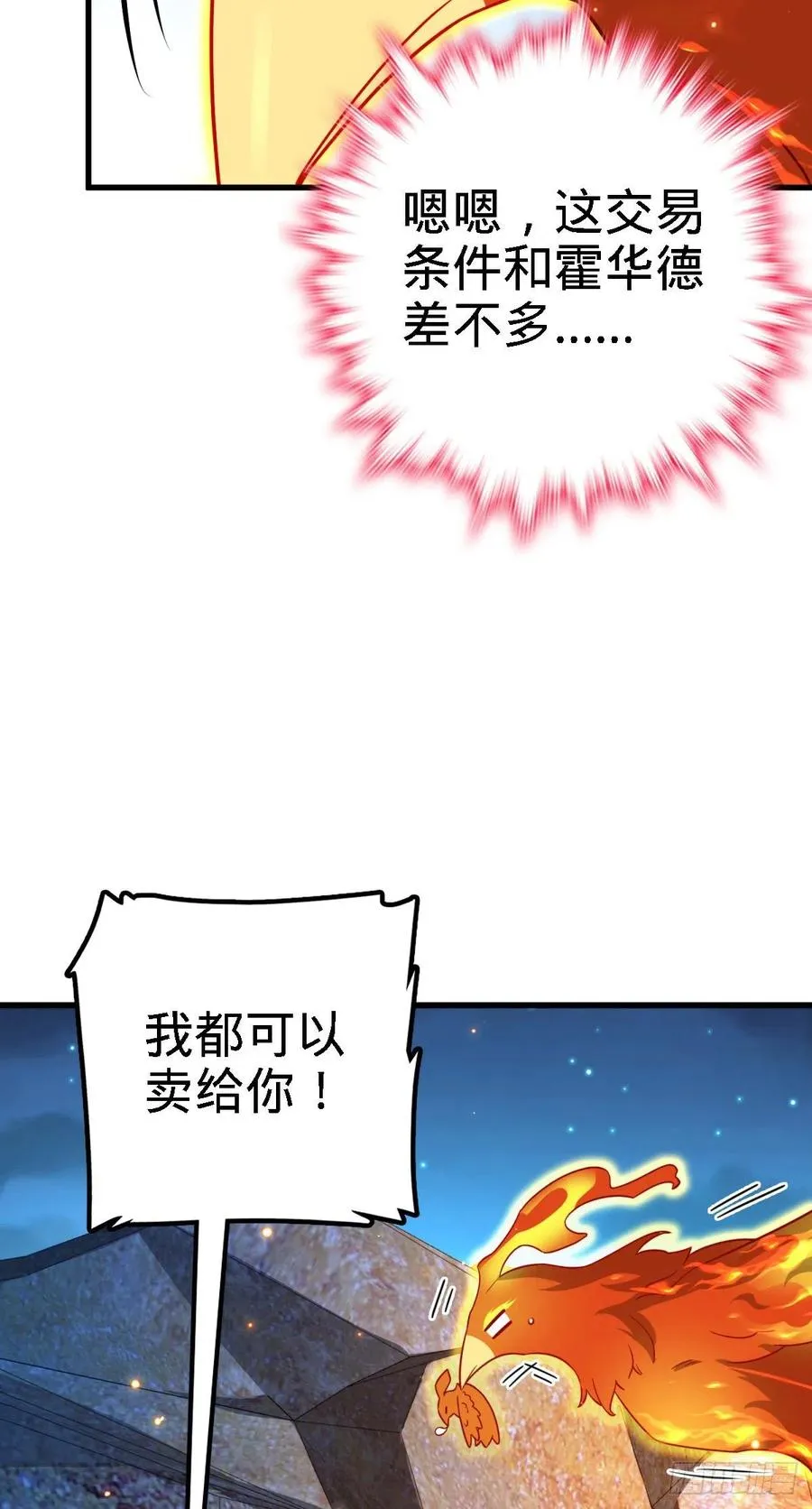 340 梧桐木 第51页