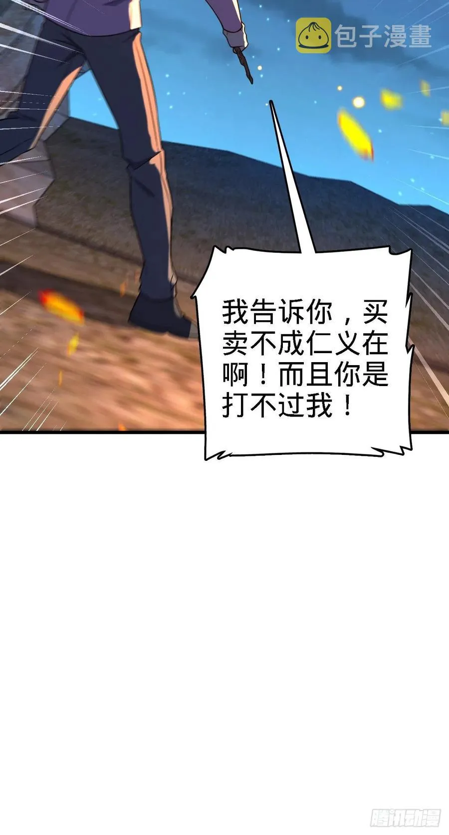 340 梧桐木 第60页