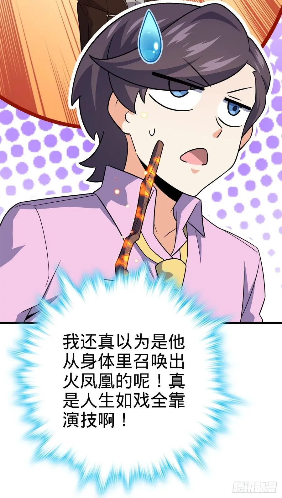 340 梧桐木 第66页