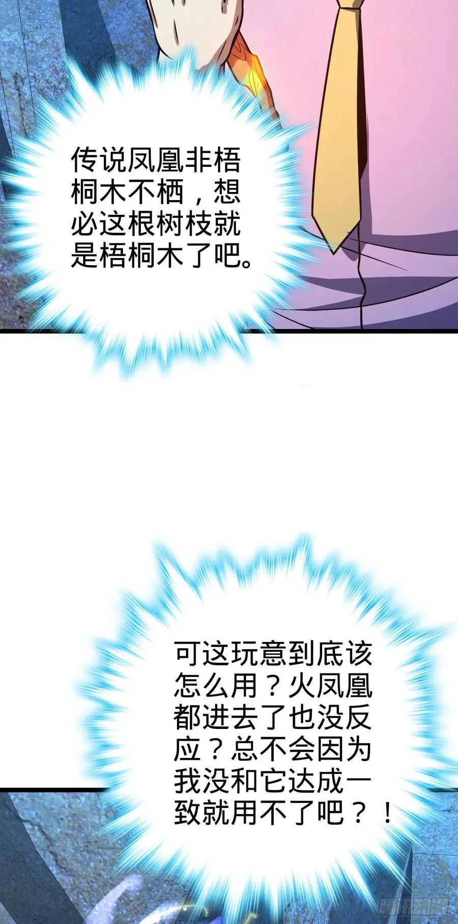 341 吕小鱼环游世界 第3页