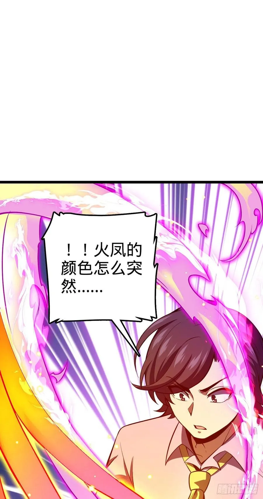 341 吕小鱼环游世界 第11页