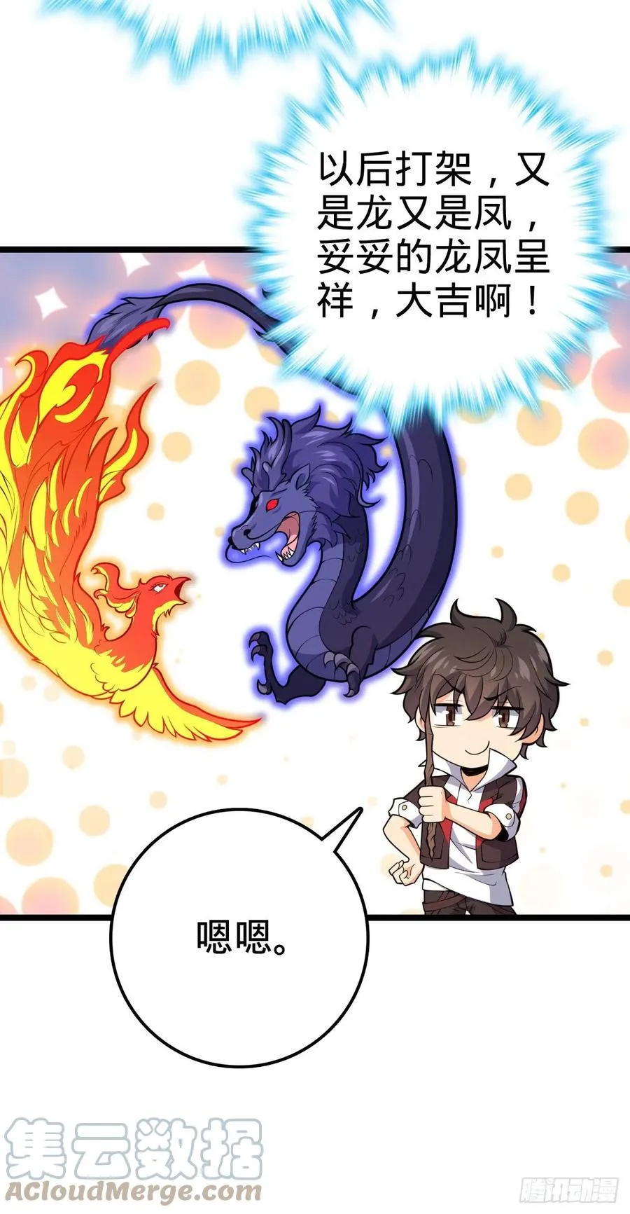 341 吕小鱼环游世界 第22页