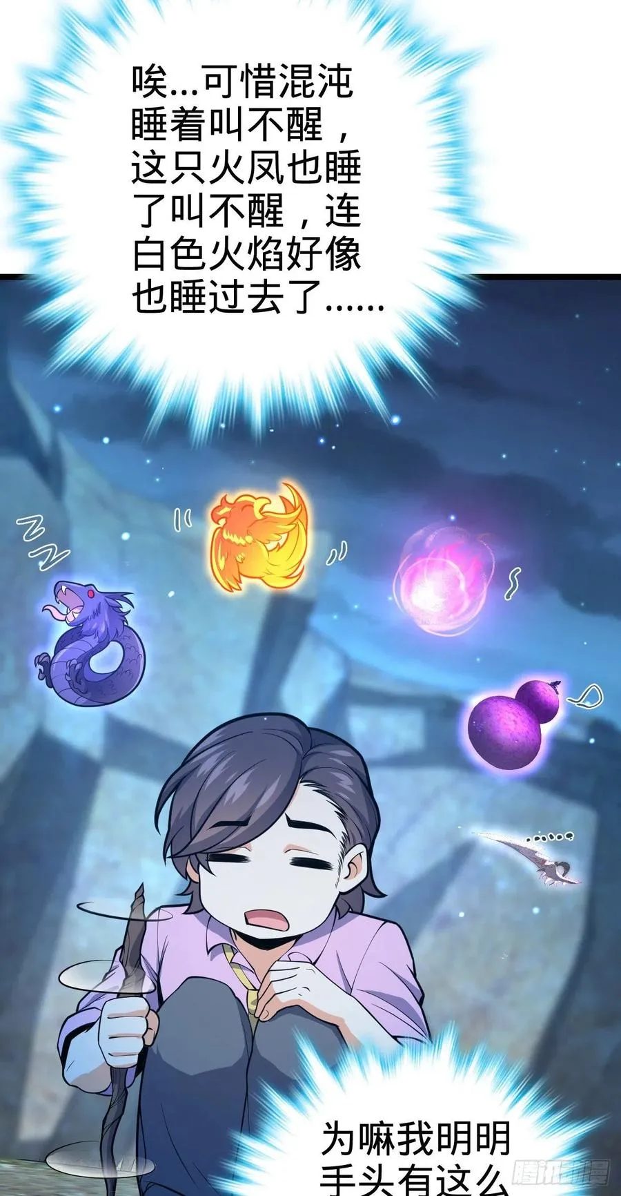 341 吕小鱼环游世界 第24页
