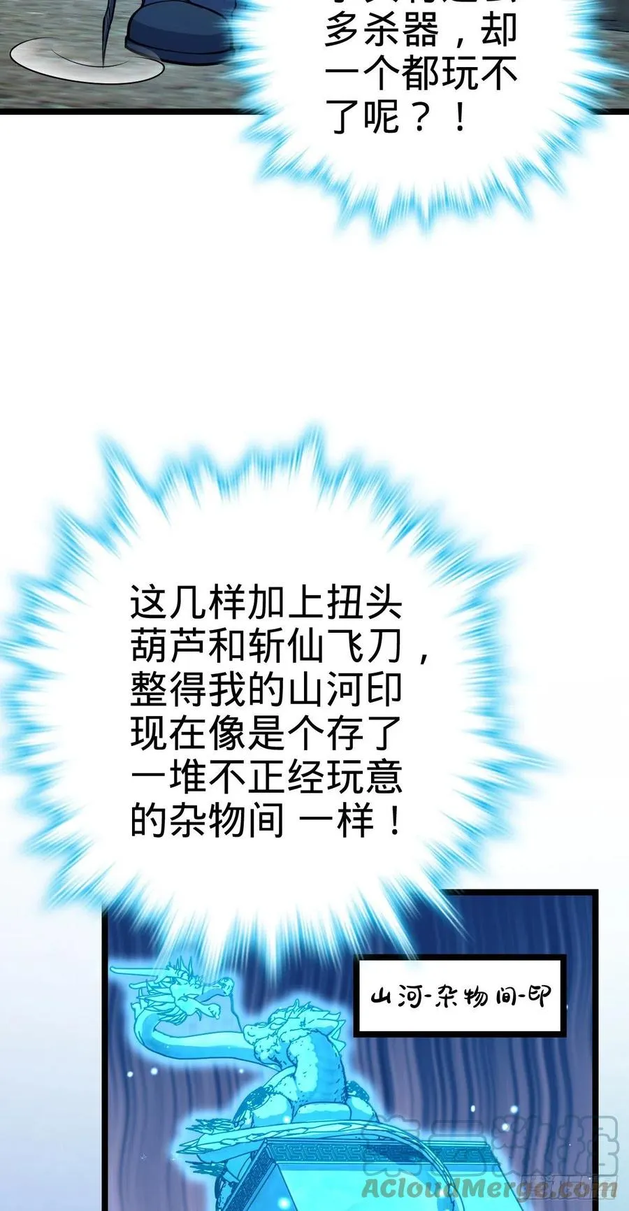 341 吕小鱼环游世界 第25页