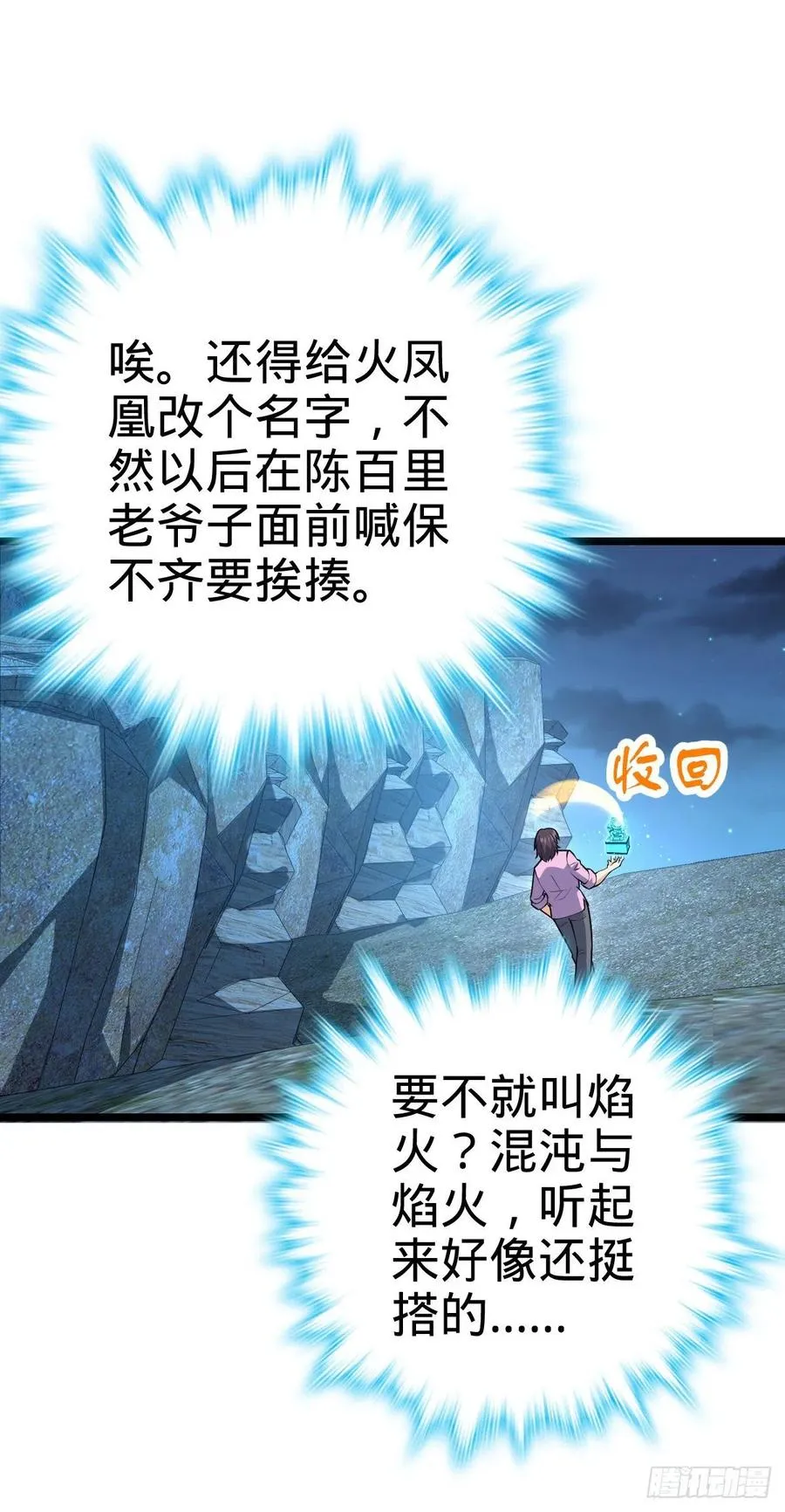 341 吕小鱼环游世界 第27页