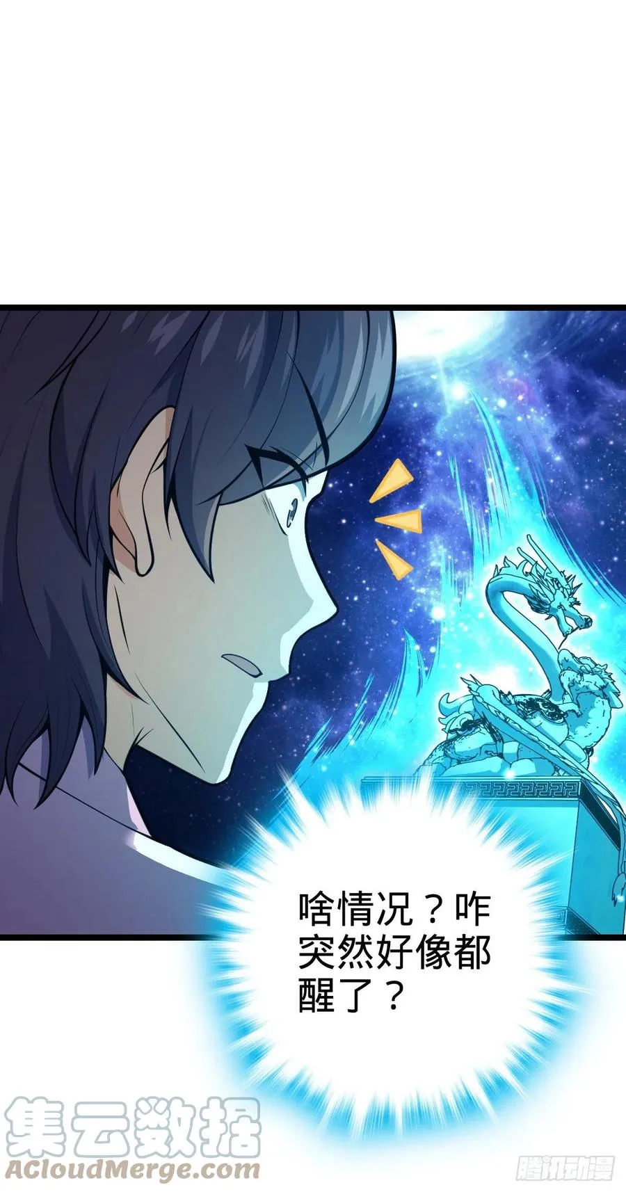 341 吕小鱼环游世界 第28页