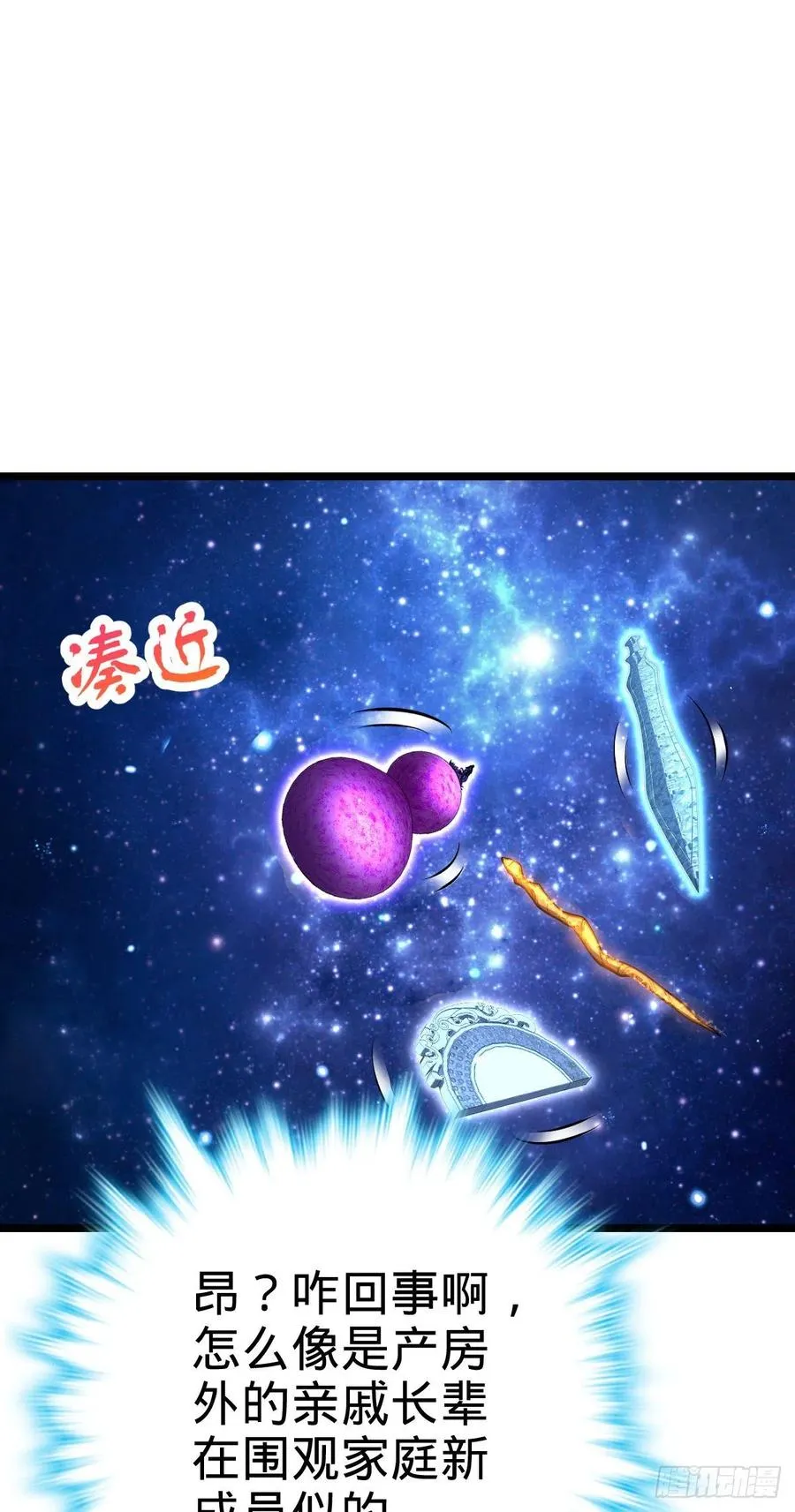 341 吕小鱼环游世界 第29页