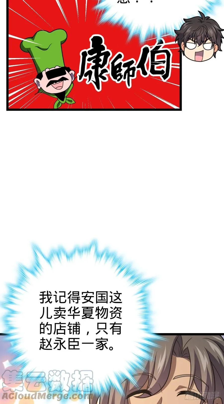 341 吕小鱼环游世界 第37页