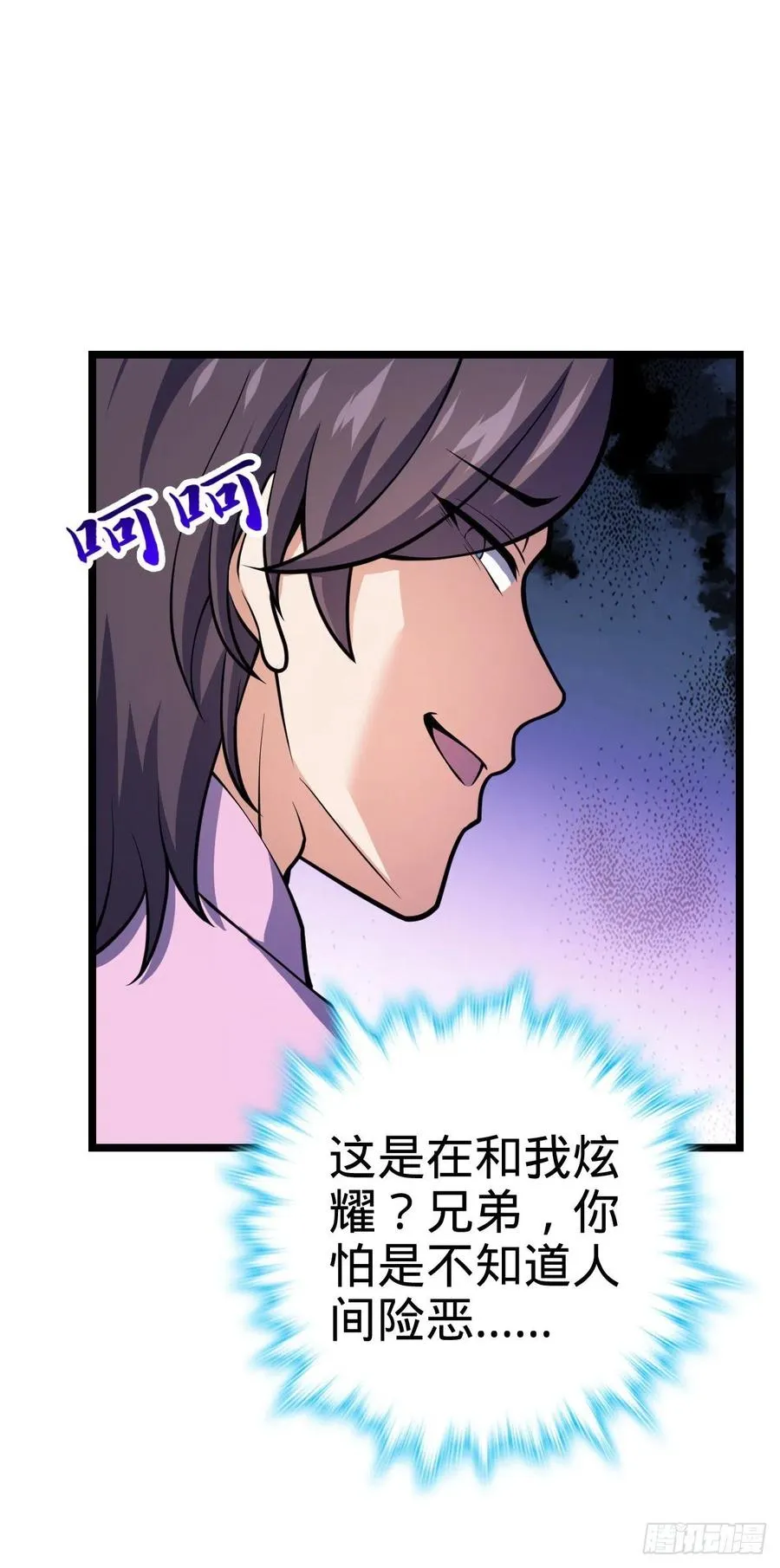 341 吕小鱼环游世界 第41页