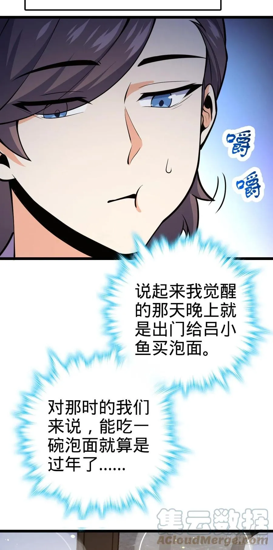 341 吕小鱼环游世界 第49页