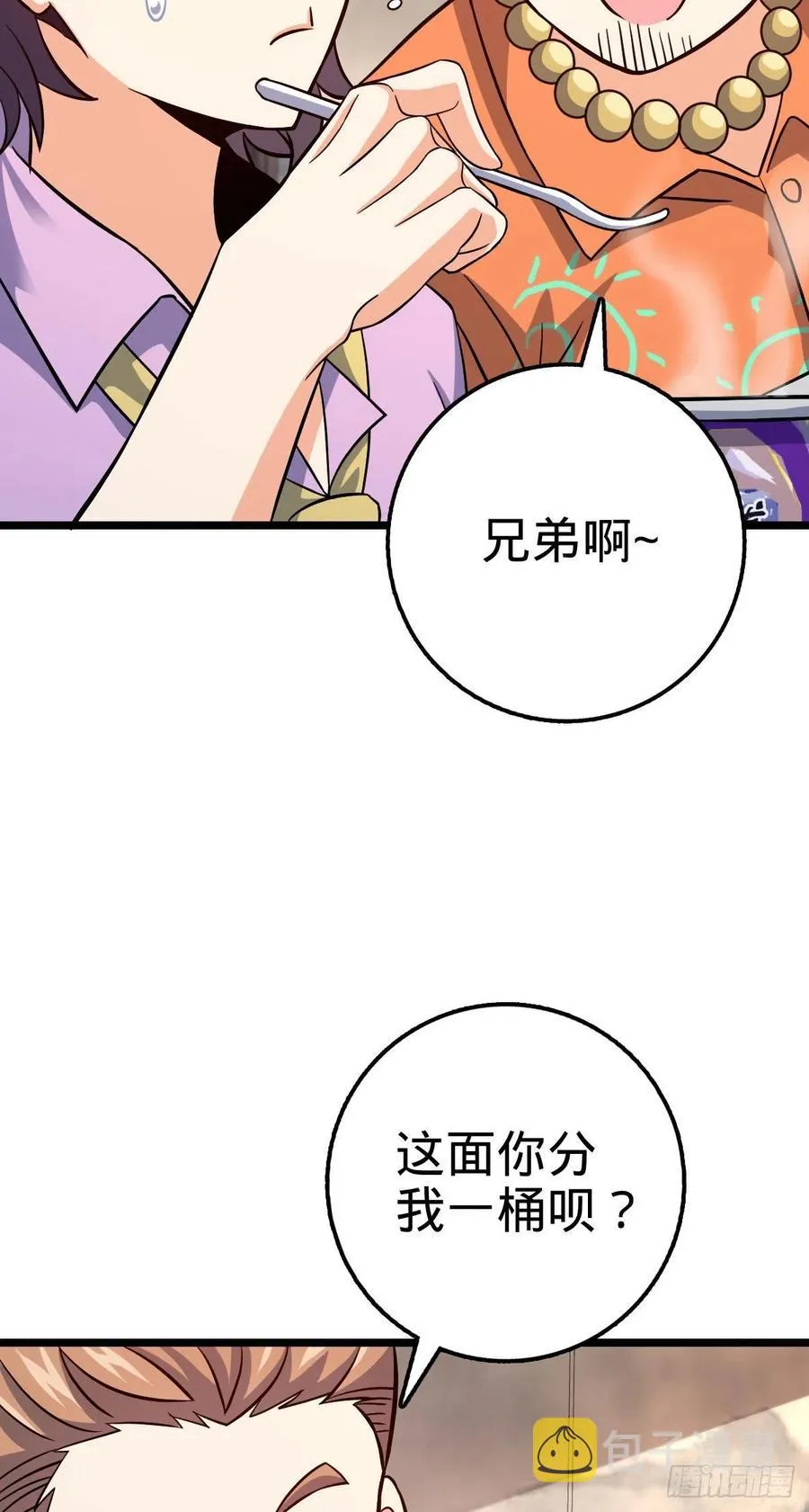342 纳兰雀的心思 第3页