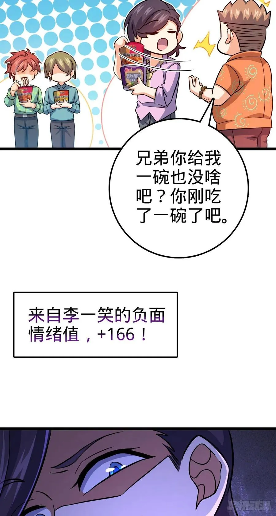 342 纳兰雀的心思 第6页