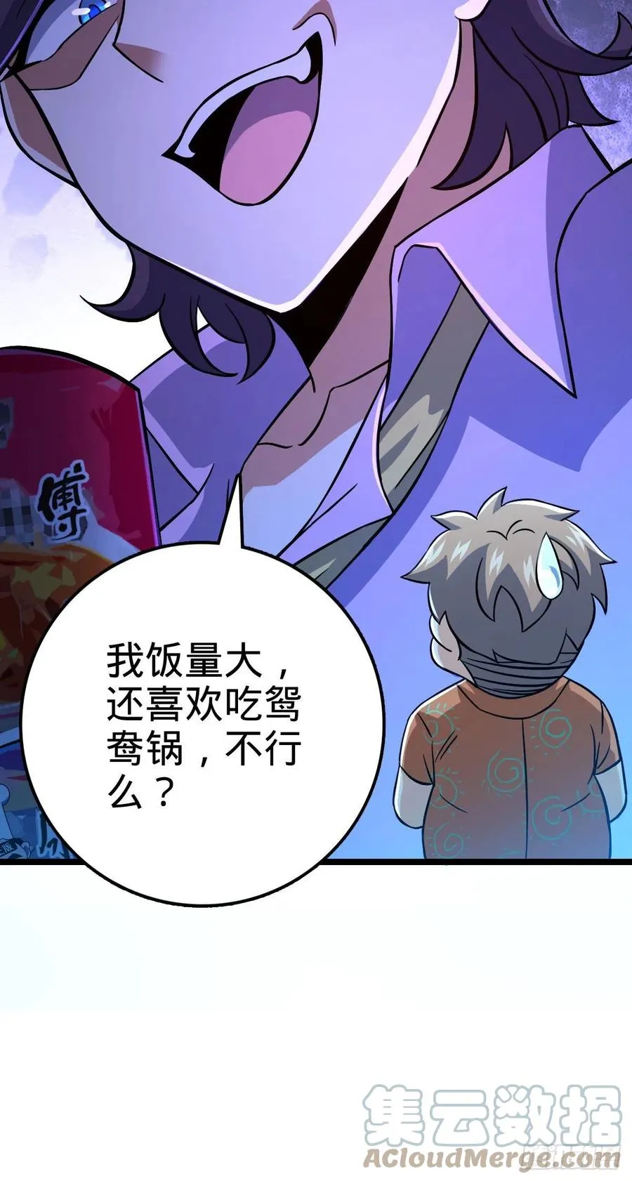 342 纳兰雀的心思 第7页