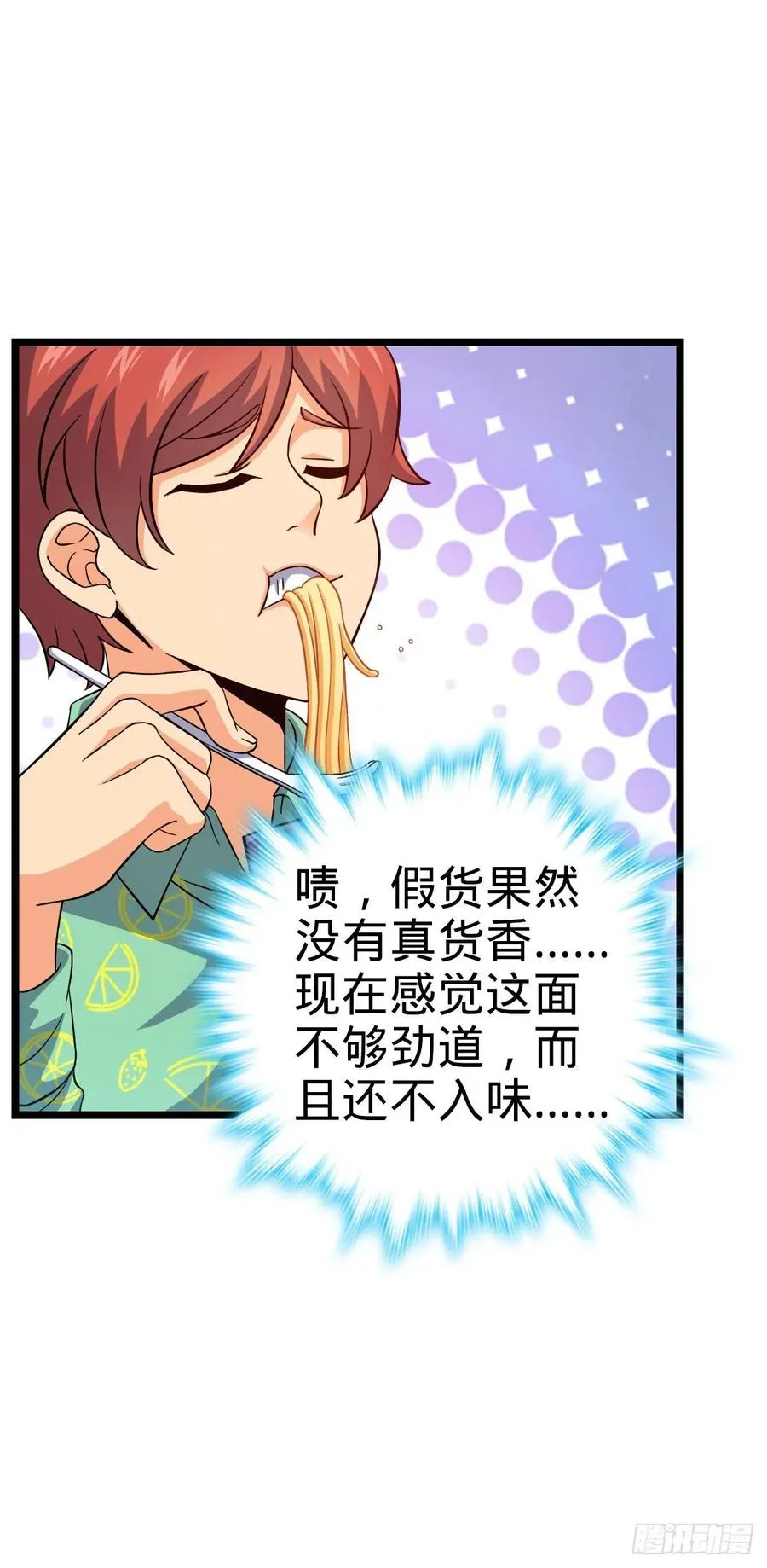 342 纳兰雀的心思 第9页