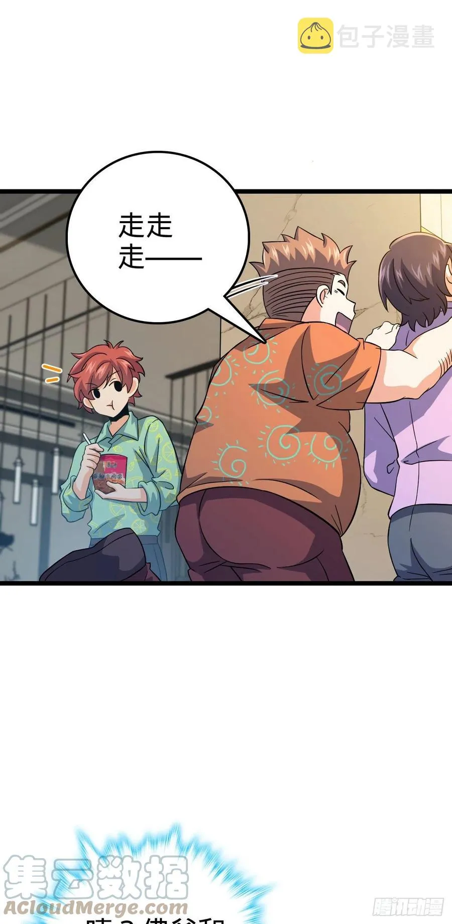 342 纳兰雀的心思 第10页